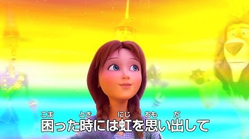 映画「オズ めざせ！エメラルドの国へ」予告編　#Legends of Oz　#movie