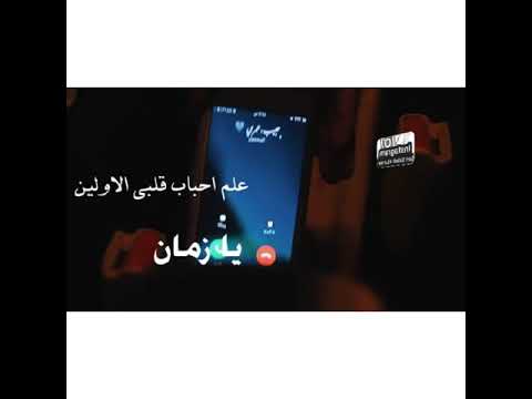 شيلة علم احباب قلبي الأولين