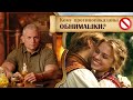 Кому противопоказаны ОБНИМАШКИ Можно ли чужому мужчине обнимать вашу женщину Сергей Тармашев Кому противопоказаны ОБНИМАШКИ Можно ли чужому мужчине обнимать вашу женщину Сергей Тармашев