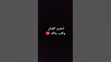 قران كريم #ناصر_القطامي #mbc