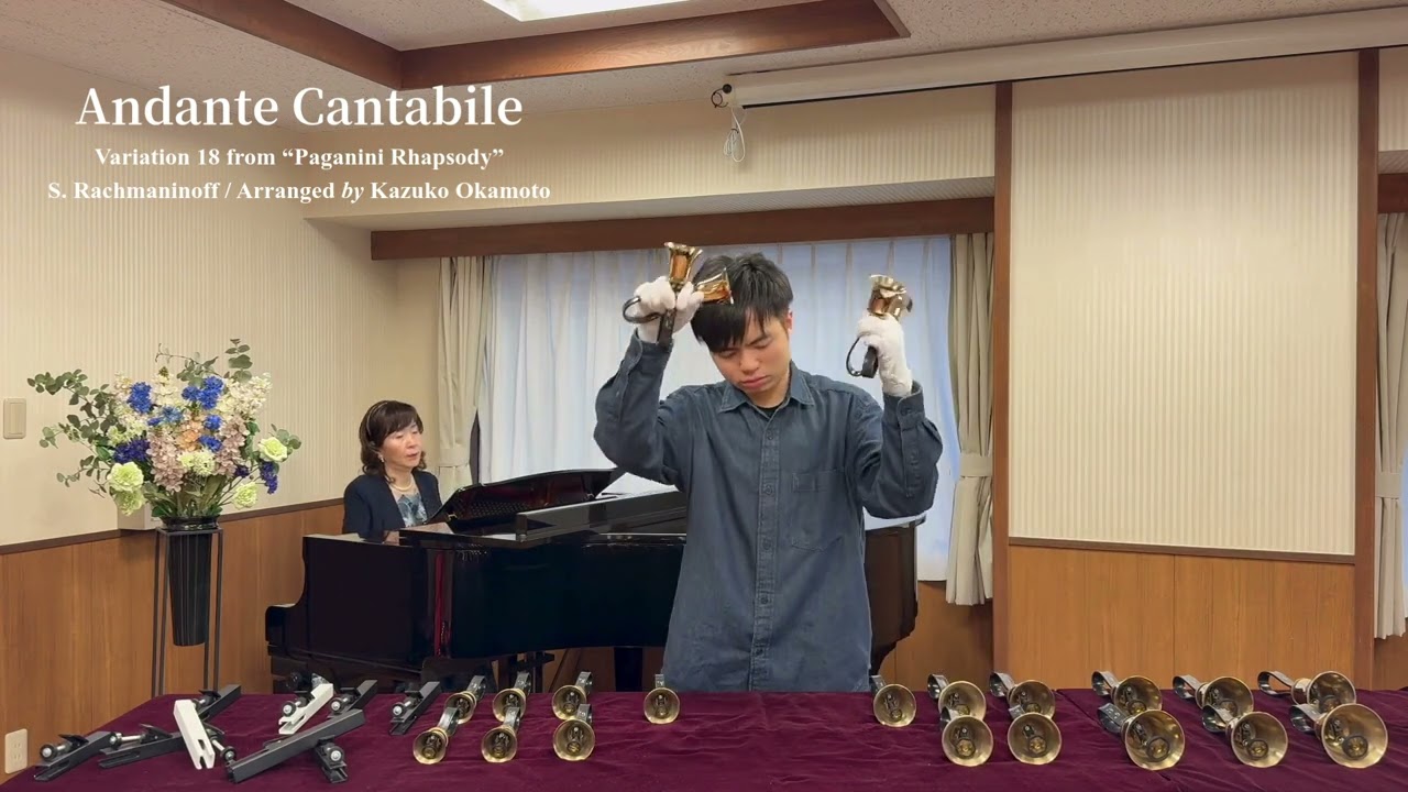 Andante Cantabile - Handbell Solo Arrangement by Kazuko Okamoto -