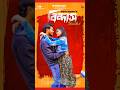 Upcoming Natok | Bindas | বিন্দাস  | Arosh Khan | Tasnuva Tisha