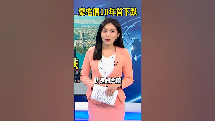 热到不能工作？西班牙拟修法天热不开工 全球豪宅价格10年首见下滑 推播 贝庭#shorts - 天天要闻