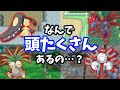 【支配・同化】頭たくさんあるポケモンとその理由12匹まとめ【裏設定】