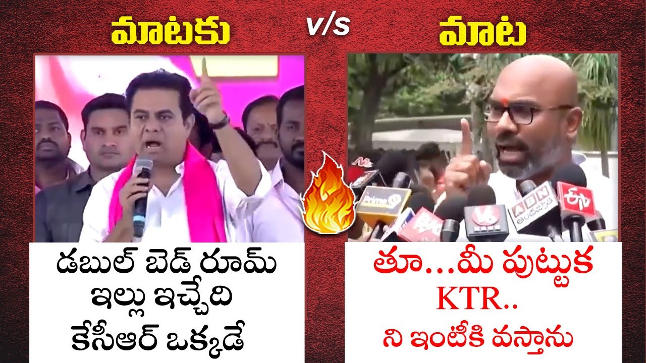 Minister KTR vs MP Darmapuri Aravind | BJP vs BRS | Mataku Mata | Telangana | Cinema Garage