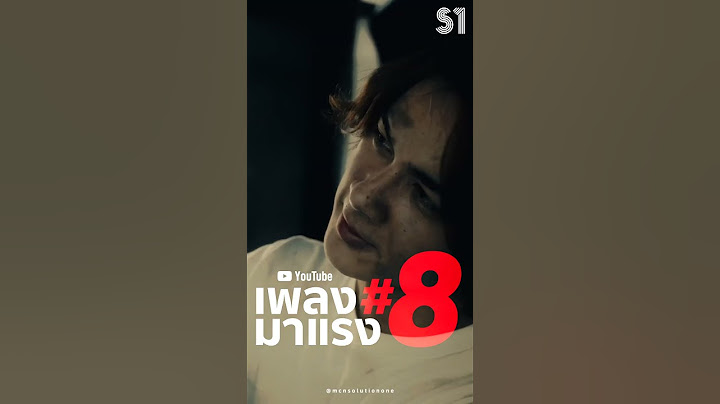 #8ในมาแรง เพลง #อาจเป็นเพราะ จาก #MoreNine feat #แน็กชาลี  @inningmusic