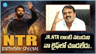 Director Koratala Siva About Jr.NTR | Jr.NTR Birthday Special | iDream Media