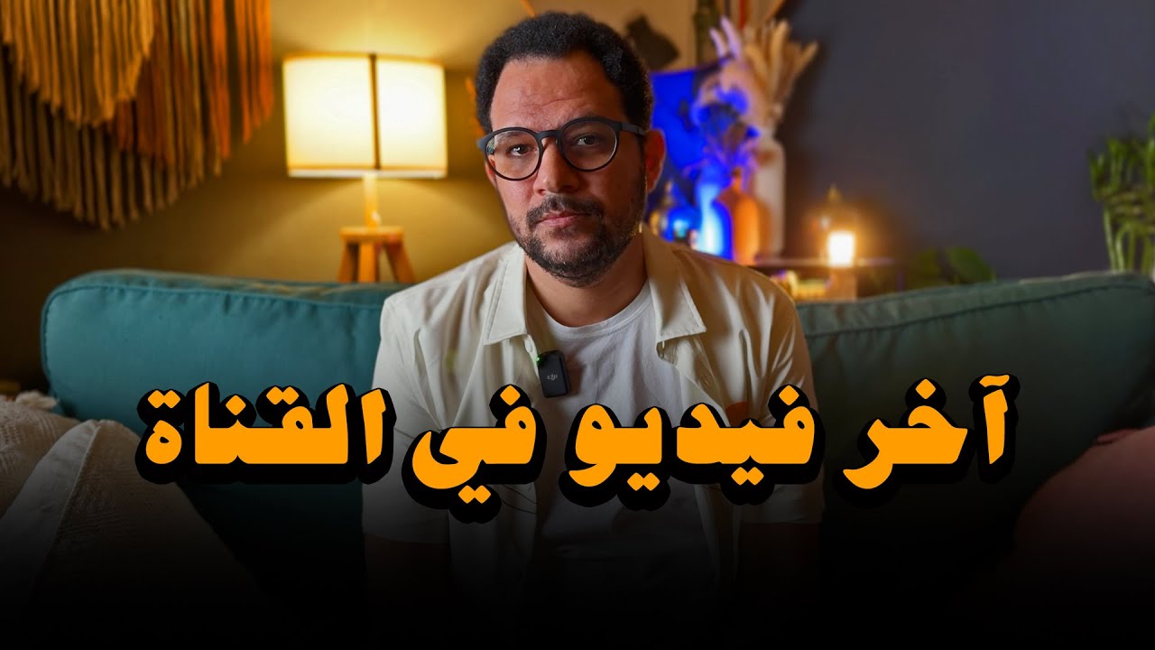 أنا إسماعيل… وده أصعب فيديو صورته