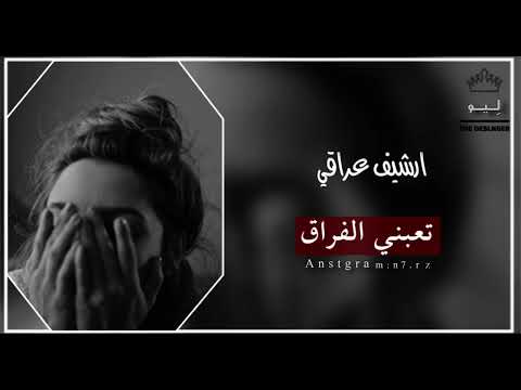 غنية تعبني الفرق