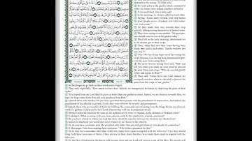 Surah al-Qalam | Rashid Hulaybah | تلاوة سورة القلم للقاري راشد الحليبة وفقه الله