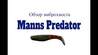 :     Manns Predator   Fmagazin