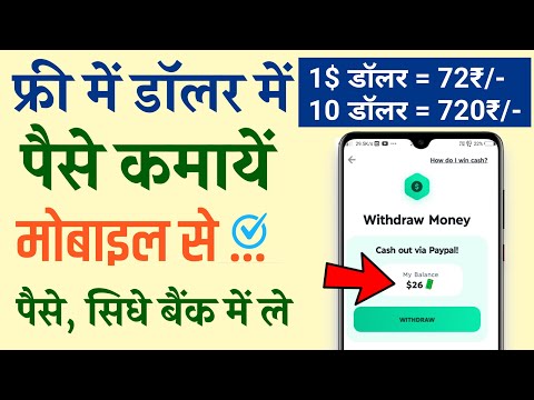 वीडियो: वीज़ा गिफ्ट कार्ड बैलेंस कैसे चेक करें: 9 कदम (चित्रों के साथ)