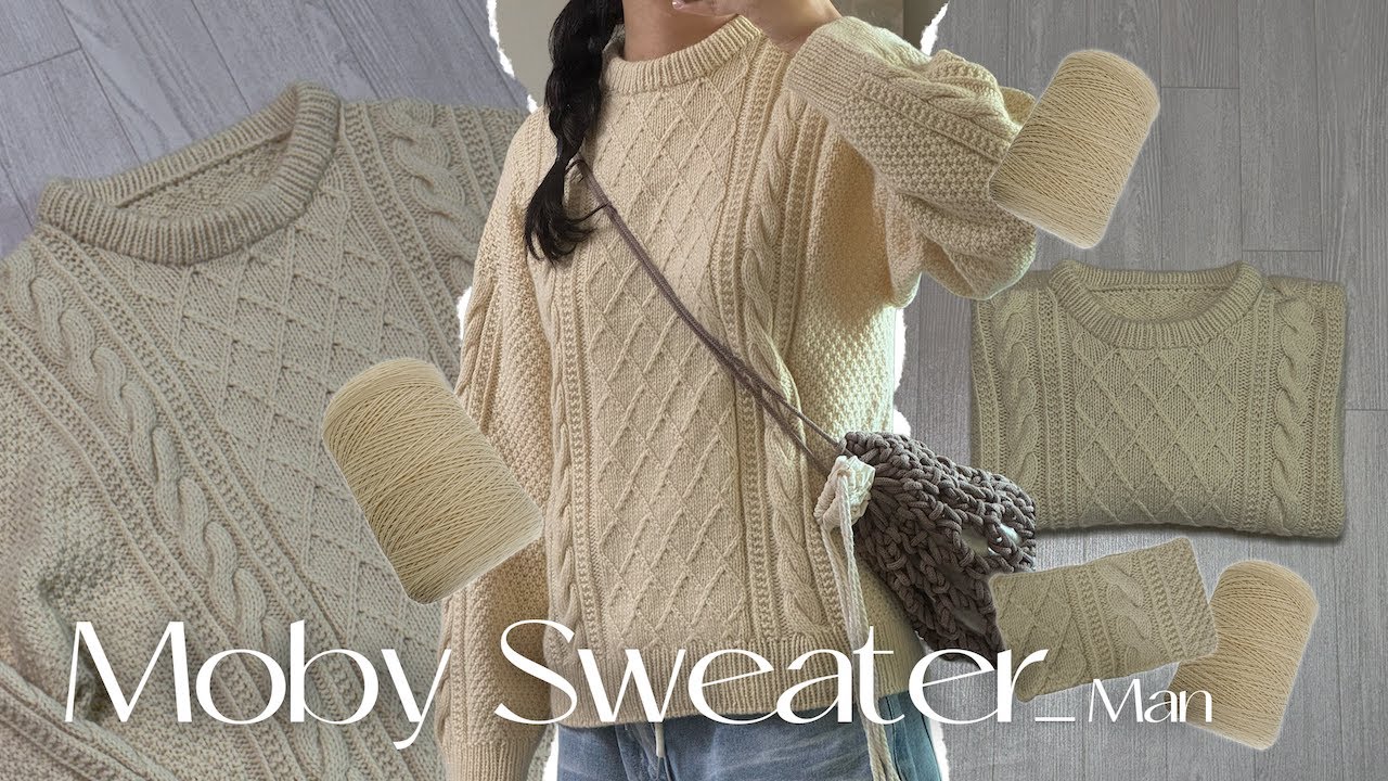 [뜨개로그] Moby Sweater Man | 돌아온 스웨터의 계절 | 겨울이 오면 꽈배기를 엮어야 합니다 | 더울 때 떠서 지금 따숩게!