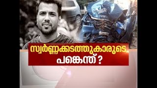 Gold smuggling case and mystery behind Balabhaskar's death | News Hour 1 June 2019