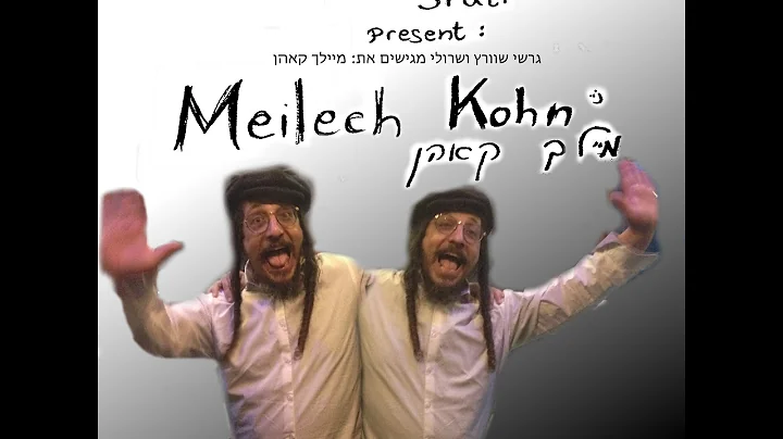 VeUhavtu Meilech Kohn   #Unofficial Music Video #2016 -  - #Purim