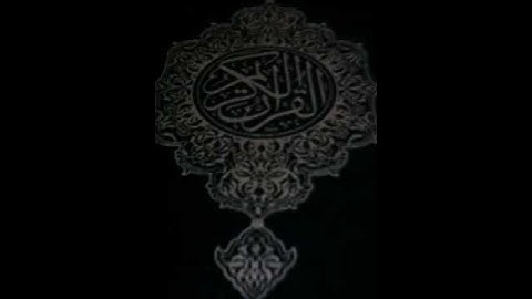 سورة العاديات القارئ حمزة الدجوي