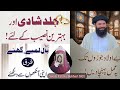 Baal lamby ghanyfarq apni ankhon se dekhenjaldi shadi or behtreen naseeb k liyeviral ytubqari