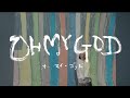 虎の子ラミー『OH MY GOD』Music Video