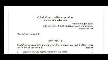 Bpcc 101 solved assignment 2023-24 /IGNOU bpcc 101 solved Assignment 2023-24 /pdf Watsapp 8228091239