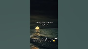 اختبر قلبك عند ذكر الله 💔 | تلاوة تهز القلب" للشيخ #ماهر_المعيقلي