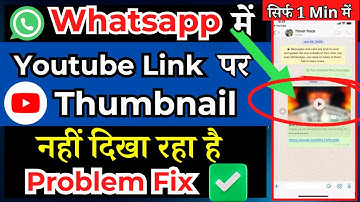 Youtube Thumbnail not showing on Whatsapp | youtube thumbnail show kyun nehi kar ra hai whatsapp par