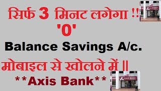 How To Open Zero Balance Savings Account In Just 3 Minutes In Axis Bank