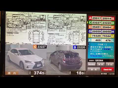 USS tokyo auction of cars