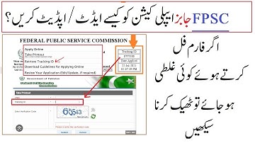 How to Edit or Update FPSC Online Application after Form Submission? | Correct Error in FPSC Form