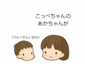 ごんべさんの赤ちゃん