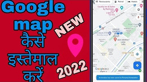 गूगल मैप को चलाना सीखे // Google map ko kaise use karte hain