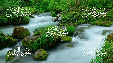 سورة يس | سورة الرحمن | سورة الواقعة | سورة الملك | الشيخ خالد الجليل - Sheikh Khalid Al-Jalil
