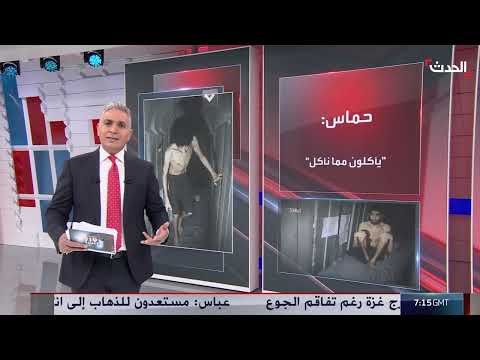 حماس تنشر فيديو لأسير إسرائيلي وتثير جدلاً في إسرائيل