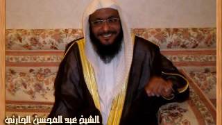 Abdul Muhsin-Al-Harthy complete full Quran (Part 1/3) I  #harthy عبدالمحسن الحارثي القرآن كامل