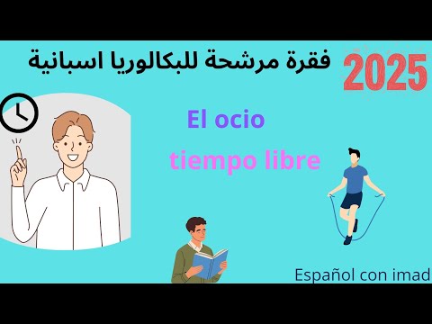 فقرة وقت الفراغ مبسطة للمبتدئين و المتوسطين في اللغة الإسبانية 2025    
