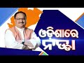 BJP National prez JP Nadda reaches Bhubaneswar, to release election manifesto