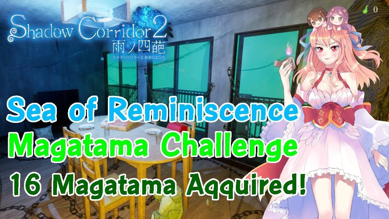 [Shadow Corridor 2] Sea of Reminiscence - Magatama Challenge / All Magatamas aqquired