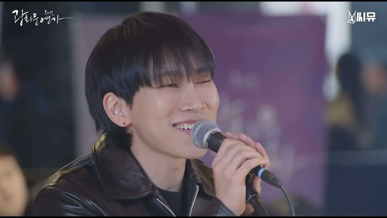 241014 뮤지컬 광화문연가 시츠프로브 서은광(월하) 넘버 cut