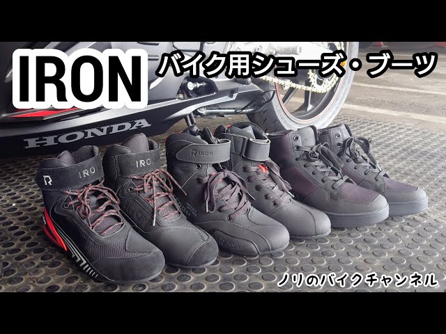 Introducing RIDEIRON riding shoes and boots - YouTube