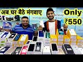 4G Mobile Only ₹550/ Starting Oppo,Vivo, Mi all veriant Available Second Hand Mobile |Ankit Hirekhan