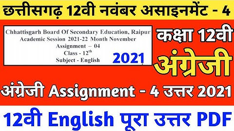 Cg board november assignment 4 class 12th English answer | Cgbse 12th English assignment 4 solution