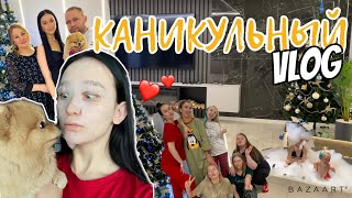 КАНИКУЛЬНЫЙ VLOG| |Новогодние каникулы в Кемерове|РУМТУР ПО НОВОЙ КВАРТИРЕ РОДИТЕЛЕЙ|