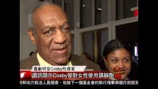 [比爾寇斯比曾下藥發生性關係] 洛城18台晚間新聞 07072015