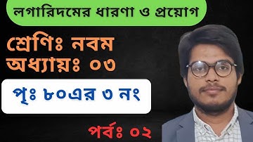 Class 9 Math chapter 3 page 80 no 3