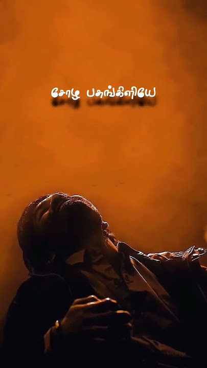 🎶💕Sola Pathangiliyeh_Whatsapp status in tamil _old🔥 reelsparavai