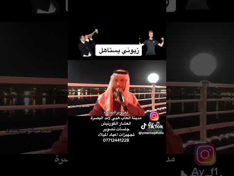 زيوني يا بعد عيوني