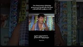 Hacker Ku Than Gift 😅 | WhatsApp Scam Awareness Tamil