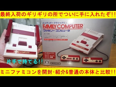 ニンテンドー クラシックミニ ファミリーコンピュータ　スーパーファミコン 71ccSMrZQ7L._UF350,350_QL80_.jpg