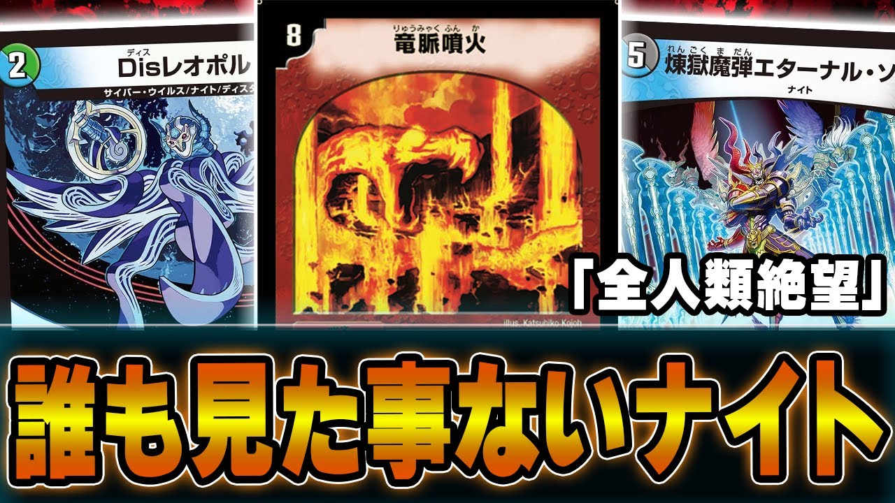 竜脈噴火 デュエマ】 竜脈噴火 DM05/R の通販 - カーナベル