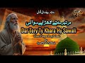 در تیرے تے کھڑا سوالی Dar Tery Ty Khara Sawali Sufi Qawali