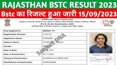 rajasthan bstc result 2023 kaise dekhe | Rajasthan pre deled result 2023 kab aayega | release date